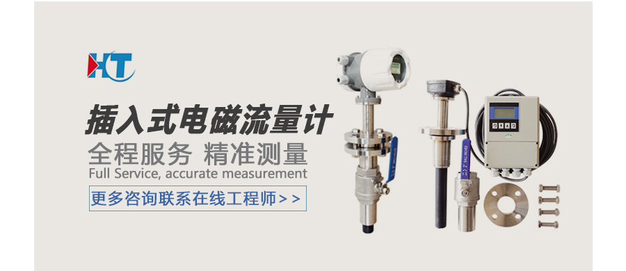 插入式流量計廣告圖.jpg