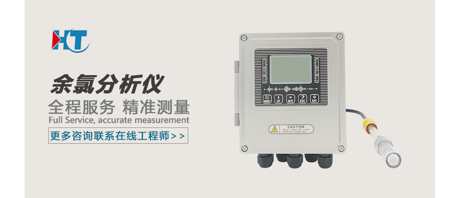 余氯分析儀 廣告圖.jpg